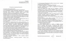 дружба документи