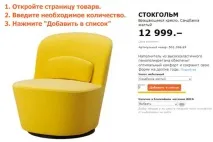 Доставка товарів та меблів з ІКЕА меблів