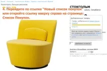 Доставка товарів та меблів з ІКЕА меблів