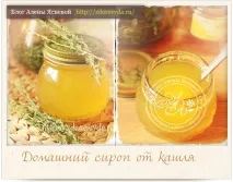 Домашній засіб від кашлю з чебрецем та медом засіб