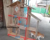 собствените къща