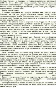 Доктор Капралов, Навчися бути здоровим бути