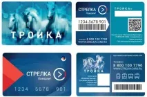 тройка-стрелка транспортна
