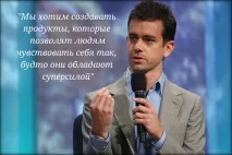 Джек Дорсі джек