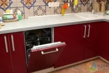 кухня