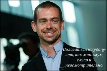 Джек Дорсі Square