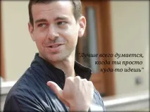 Джек Дорсі джек