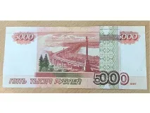 Експерти пояснили, як сторублева банкнота перетворилася на 5000 перетворилася