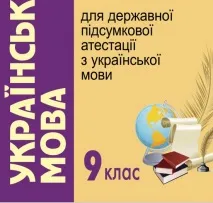 ДПА онлайн 9клас онлайн