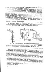 Електромагнітна сепарація - Велика Енциклопедія Нафти та Газа, стаття 1 нафти