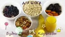Енергетичні батончики з вівсянки та сухофруктів рецепт від читачки сухофруктів