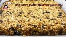 Енергетичні батончики з вівсянки та сухофруктів рецепт від читачки батончики