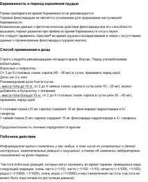 инструкции erespal