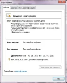 Електронний цифровий підпис для чайників, з чим його є і як не подавитися цифровий
