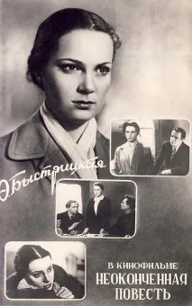 Елина Бистрицкая елина