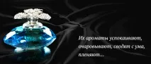 Елітна арабська парфумерія - Аромати Сходу сходу