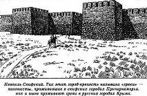 скитски неапол