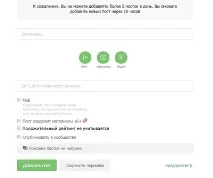 Можливість додати рейтинг посту, без додавання рейтингуавто ру додати