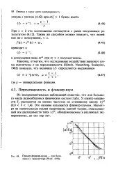 Фліккер-шум - Велика Енциклопедія Нафти та Газа, сторінка 1 велика