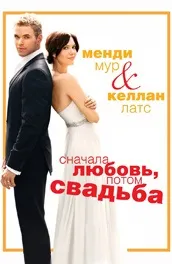 първа