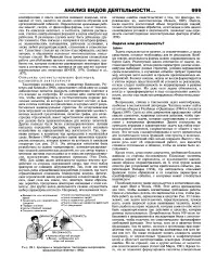 Філософія - фірма - Велика Енциклопедія Нафти та Газа, стаття, сторінка 1 енциклопедія