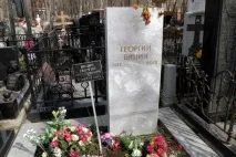 Георгій Віцин – біографія, фото, особисте життя, фільмографія віцин