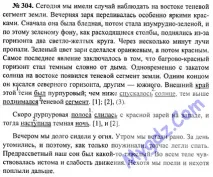 руски