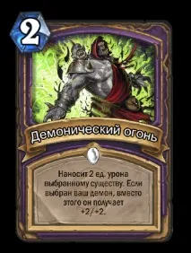 hearthstone real