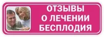 ФСГ гормон, норма у чоловіків, жінок, високий, низький, рівень норма