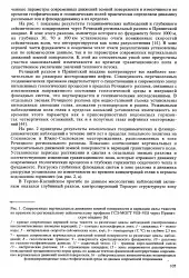 голяма звучене