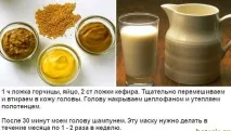 Гірчична маска для волосся рецепти із сухої приправи в домашніх умовах маска