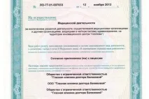 беликова очна