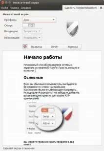 фаєрволу