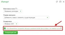 Імпорт категорій імпорт