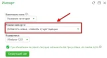 Імпорт категорій імпорту