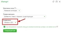 Імпорт категорій файл