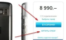 Інтернет-магазин огляд, відгуки, плюси та мінуси огляд