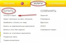 Інтернет-магазин огляд, відгуки, плюси та мінуси інтернет-магазин