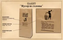 Інформаційне сміття - Мій творчий шлях інформаційне