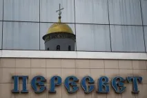 икона стил