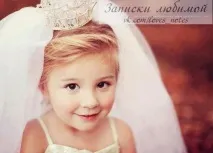 Іноді треба зникнути з життя людини, щоб вона зрозуміла, як ти до вона