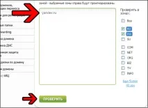 Інструкція з реєстрації доменів реєстрації