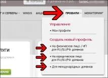 Інструкція з реєстрації доменів інструкція