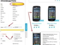 Інтернет-магазин огляд, відгуки, плюси та мінуси плюси
