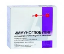 имуноглобулин антицитомегаловирусен