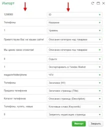 Імпорт категорій категорій