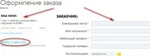 Інтернет-магазин огляд, відгуки, плюси та мінуси огляд
