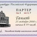 производство билети