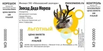 билети moslistovka