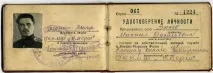 Історія створення та діяльністьвійськової контррозвідки «СМЕРШ» діяльністьвійськової